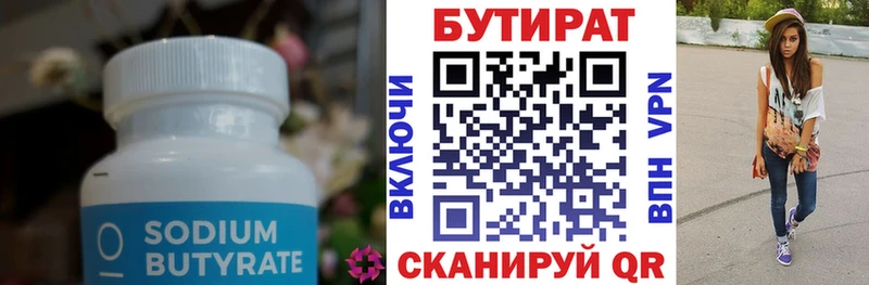 наркотики  Каменка  Бутират оксана 